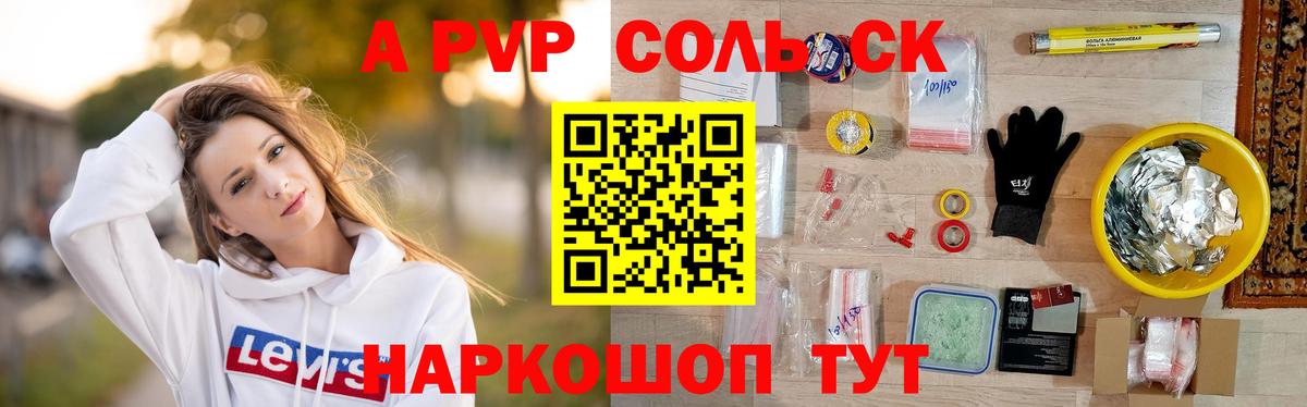A PVP Crystall  цены наркотик  Альфа ПВП СК  APVP  Арсеньев  Вход с VPN  A-PVP кристаллы 