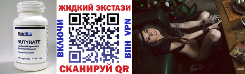 наркотики  Арсеньев  Бутират жидкий экстази 