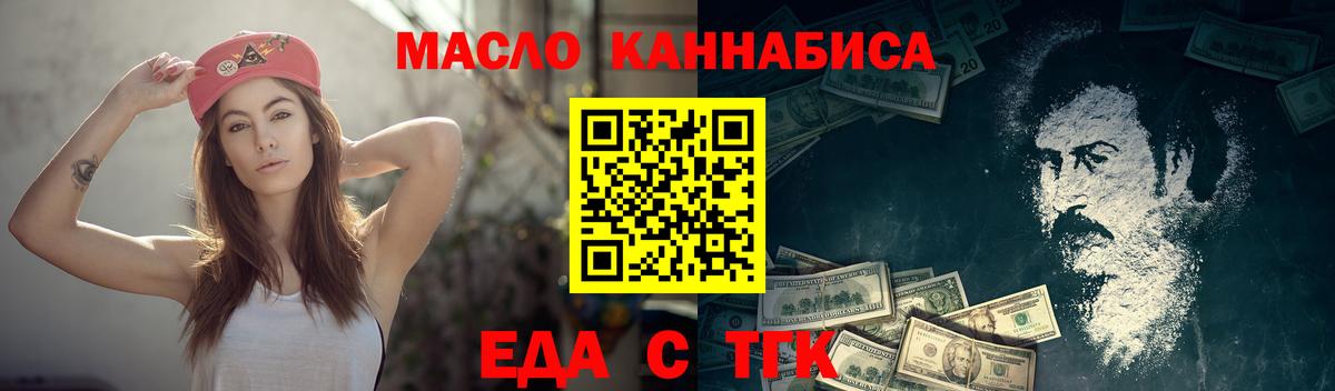 Арсеньев  Печенье с ТГК конопля  Вход с VPN 