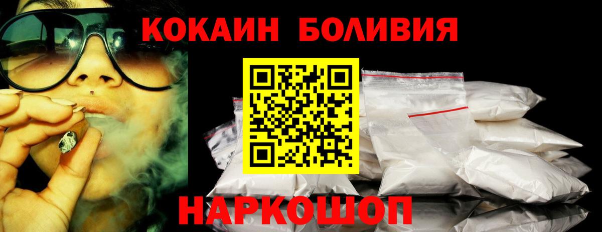 Арсеньев  Cocaine Эквадор  Вход с VPN  наркотики  COCAIN 98% 
