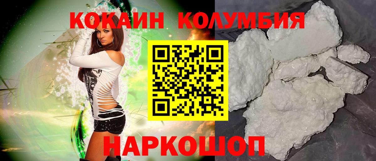 КОКАИН Fish Scale Арсеньев