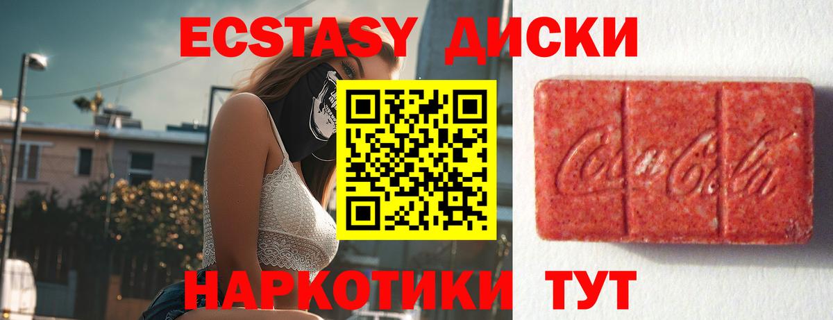 Арсеньев  Экстази mix  Ecstasy MDMA  Вход с VPN 