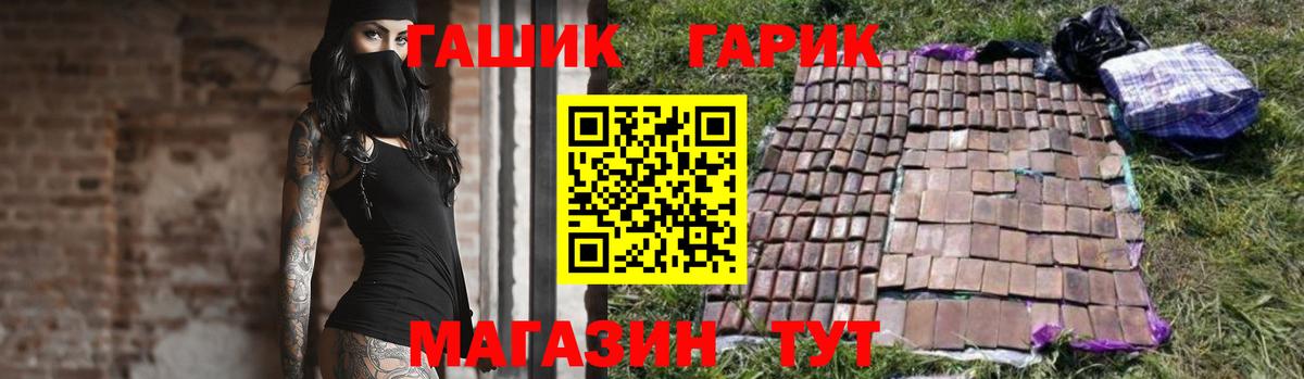 Гашиш Cannabis  ГАШИШ  где найти наркотики  Вход с VPN  ГАШИШ индика сатива  Арсеньев 