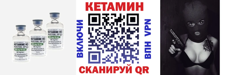 КЕТАМИН VHQ  Арсеньев 