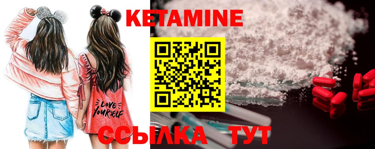 Арсеньев  Кетамин ketamine  Вход с VPN  Кетамин VHQ 