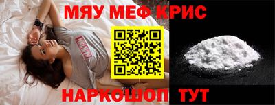 MESCALINE Можайск