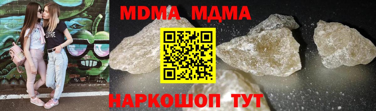 Арсеньев  МДМА crystal  MDMA Molly  Вход с VPN 