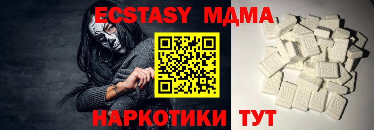 MDMA Molly Арсеньев