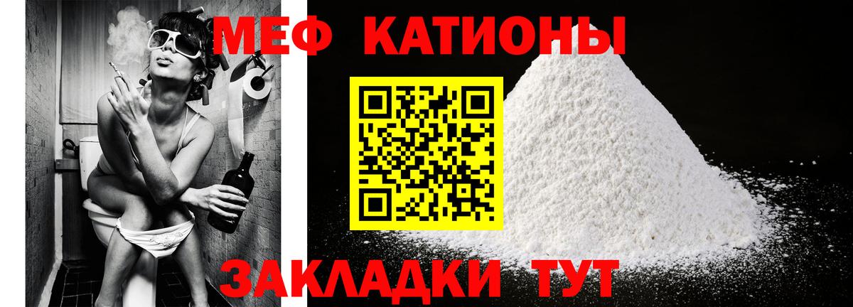 МЯУ-МЯУ  Меф кристаллы  МЕФ VHQ  Вход с VPN  Арсеньев  МЯУ-МЯУ 