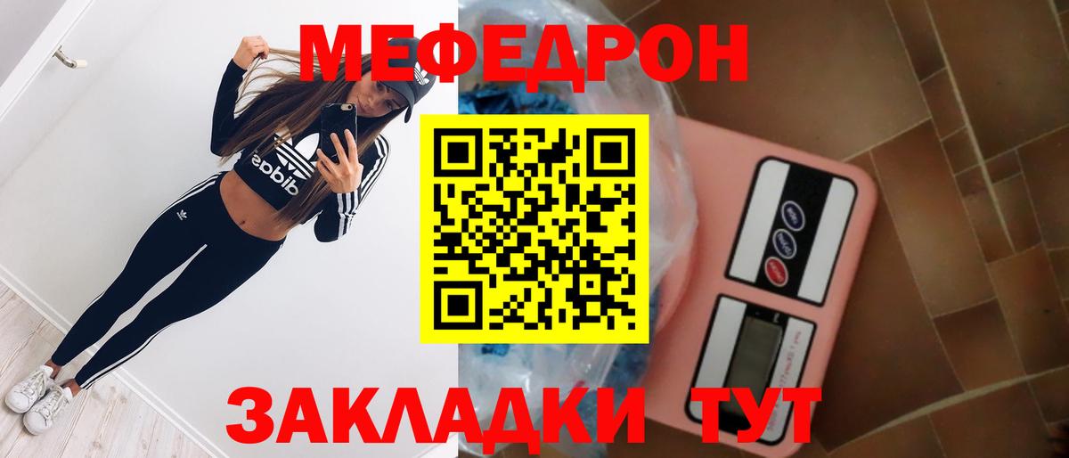 МЕФ мука Арсеньев