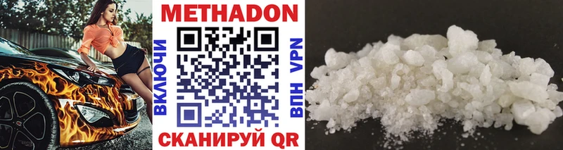 МЕТАДОН methadone  Арсеньев 