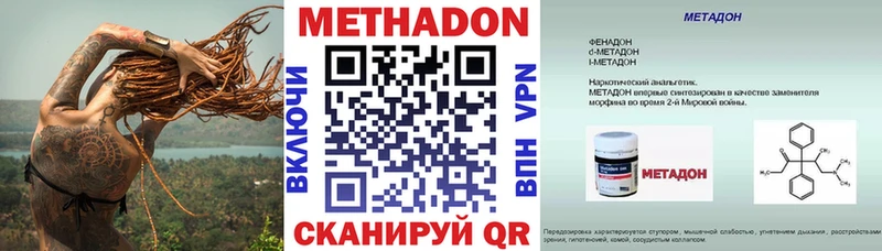 МЕТАДОН кристалл Арсеньев