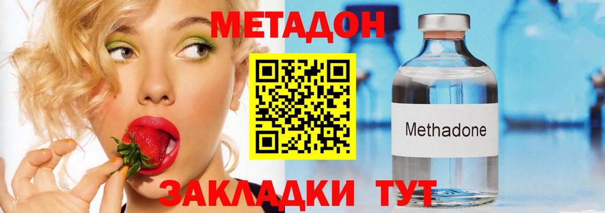Метадон кристалл  blacksprut   Арсеньев  Вход с VPN  МЕТАДОН кристалл 