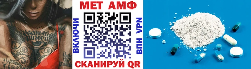 МЕТАМФЕТАМИН мет  Арсеньев 