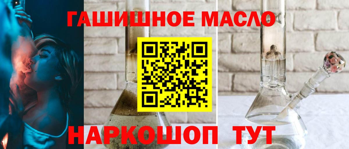 Арсеньев  Дистиллят ТГК гашишное масло  Вход с VPN 